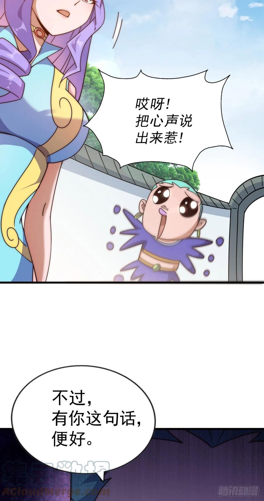 万人之上全集免费观看漫画,第173话 心里有数88图