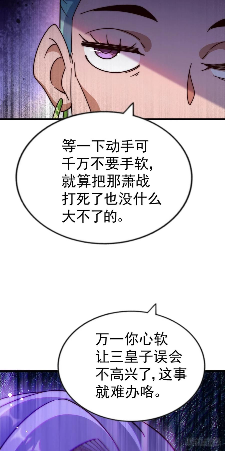 万人之上全集免费观看漫画,第173话 心里有数89图