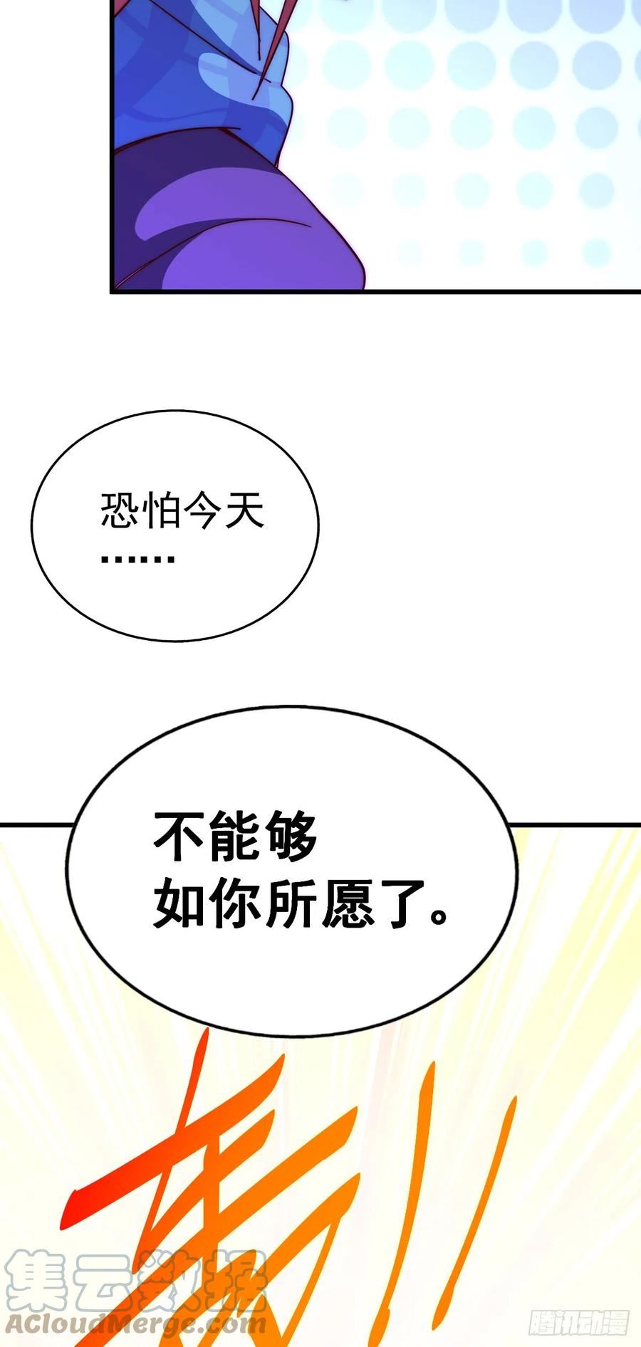 万人之上漫画全集免费阅读奇漫屋漫画,第174话 为你撑腰58图