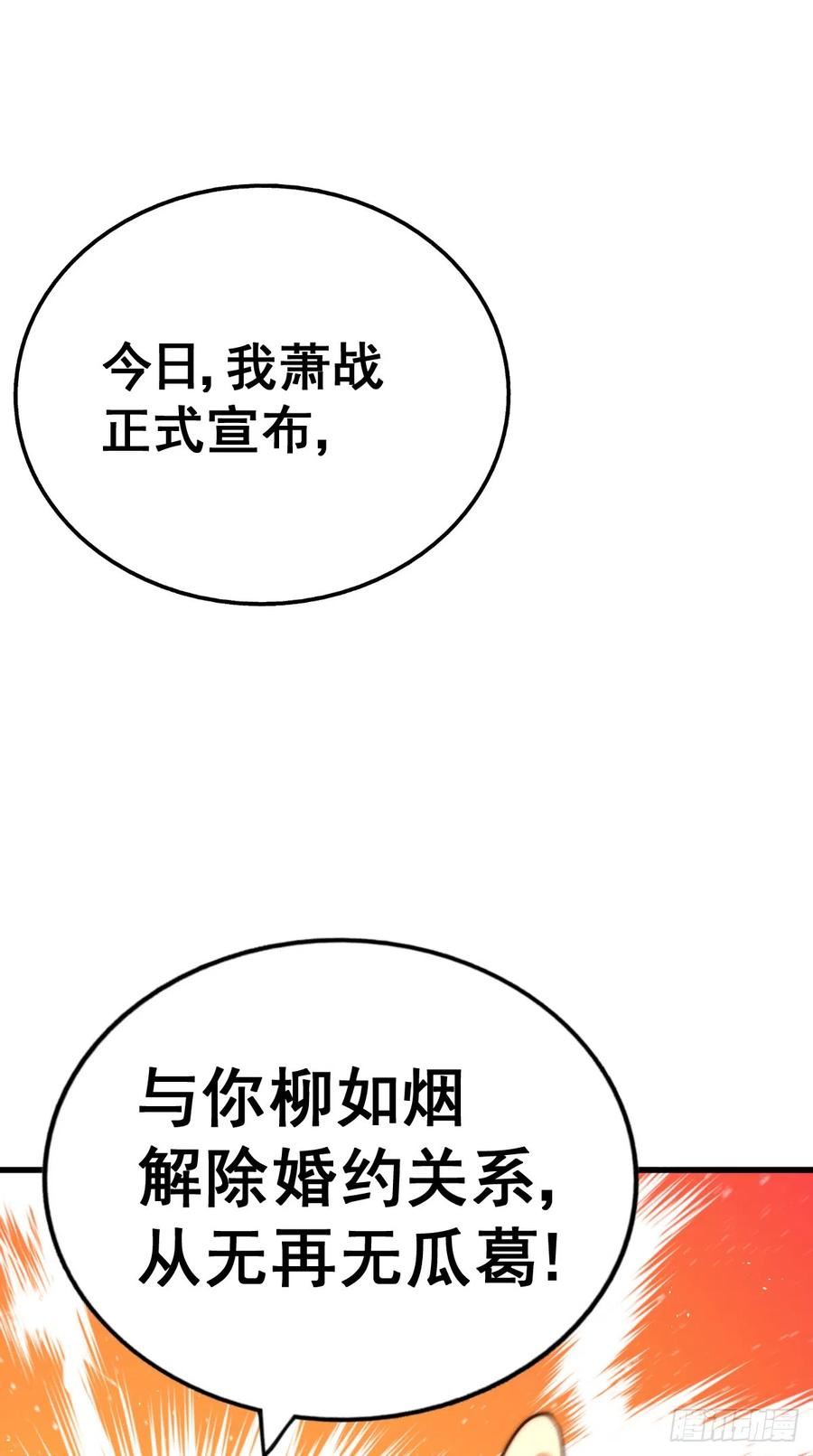 万人之上漫画全集免费阅读奇漫屋漫画,第174话 为你撑腰68图