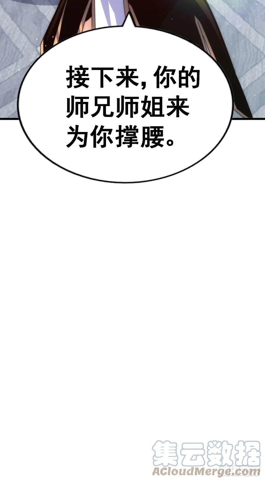 万人之上漫画全集免费阅读奇漫屋漫画,第174话 为你撑腰91图