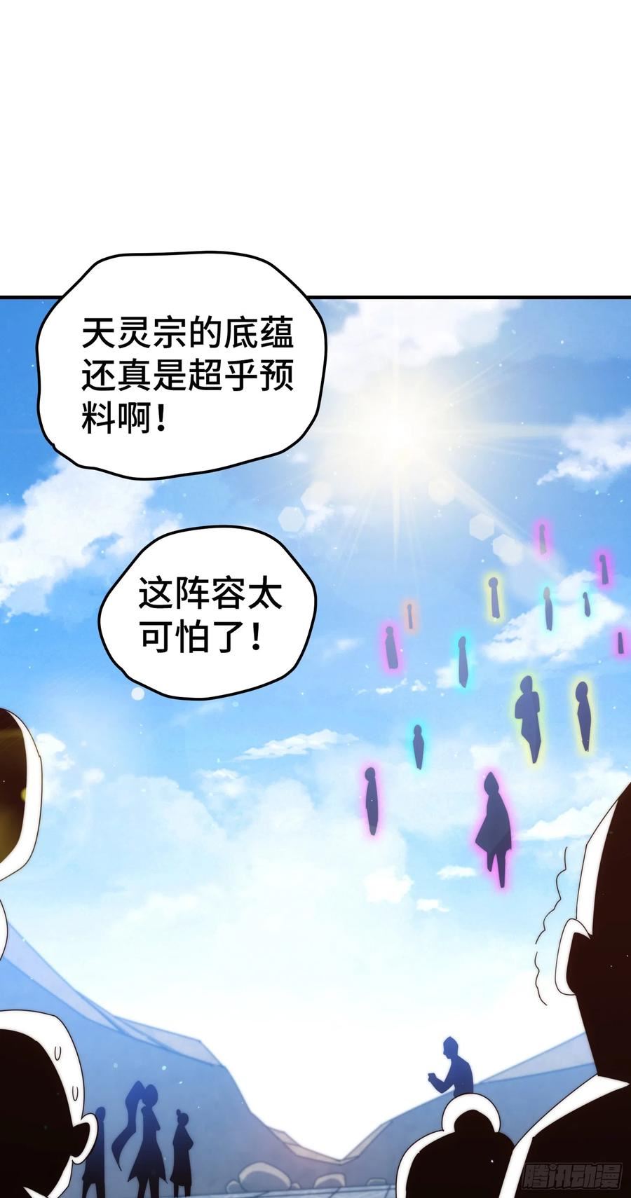 万人之上全集免费观看漫画,第175话 和我一起战斗！32图