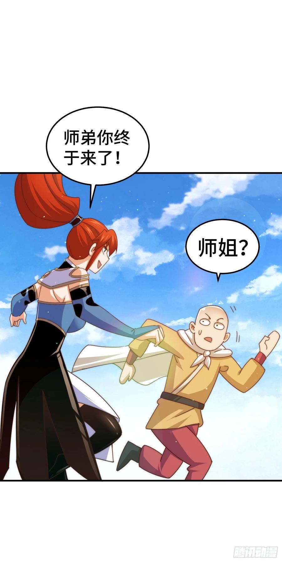 万人之上全集免费观看漫画,第175话 和我一起战斗！79图