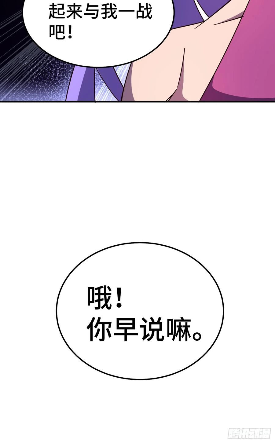 万人之上全集免费观看漫画,第175话 和我一起战斗！99图