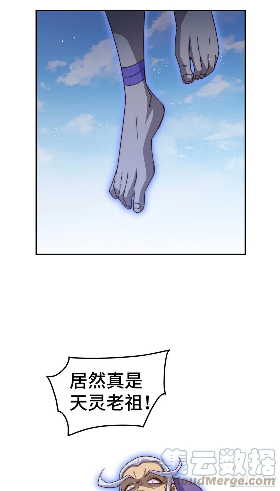 万人之上全集免费观看漫画,第176话 目标就要达成？19图