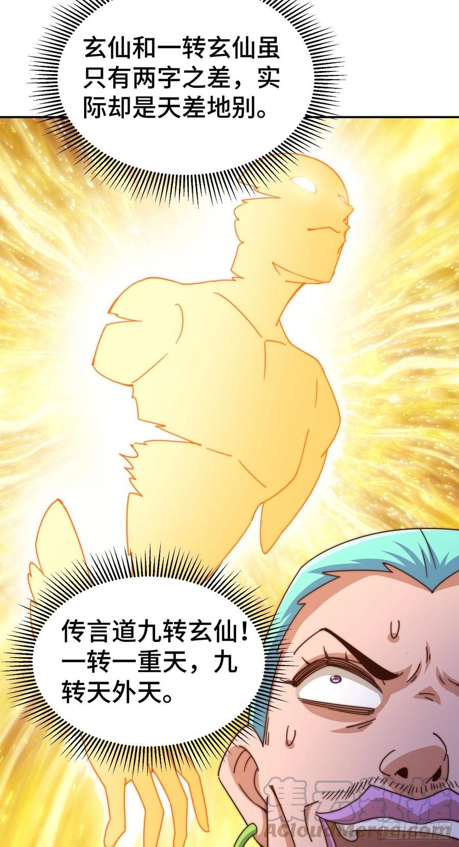 万人之上全集免费观看漫画,第176话 目标就要达成？22图