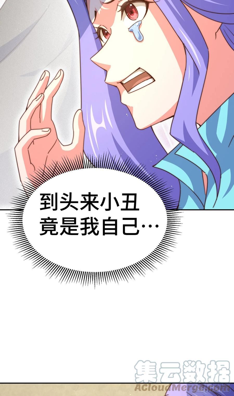 万人之上全集免费观看漫画,第176话 目标就要达成？49图