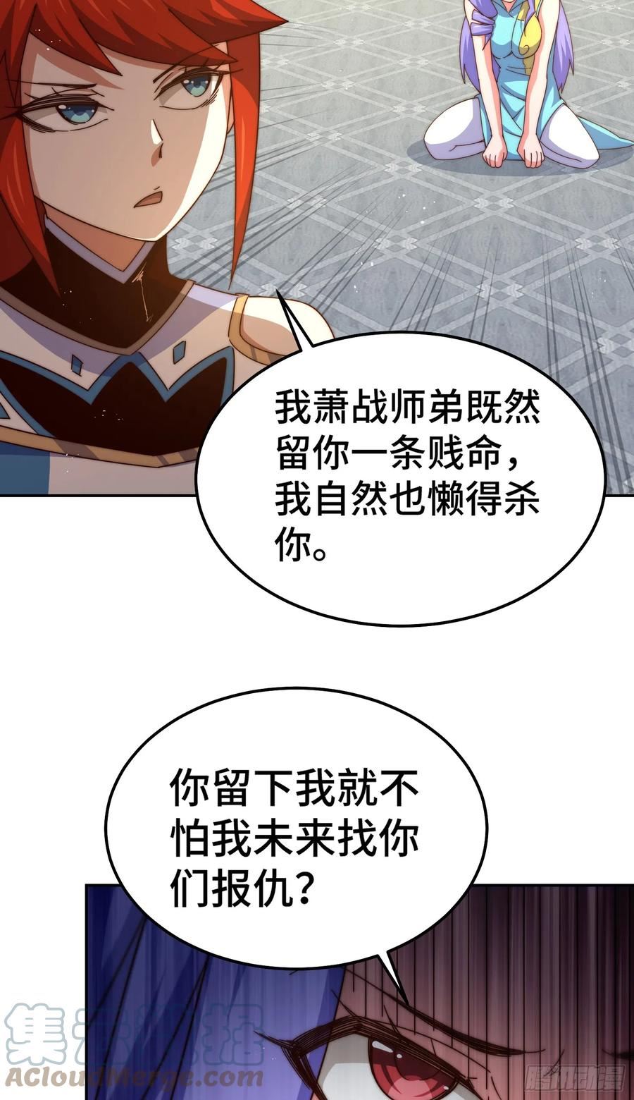 万人之上全集免费观看漫画,第176话 目标就要达成？52图