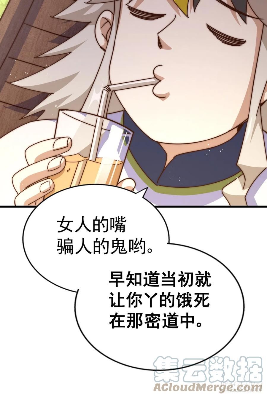 万人之上全集免费观看漫画,第177话 下次再见10图