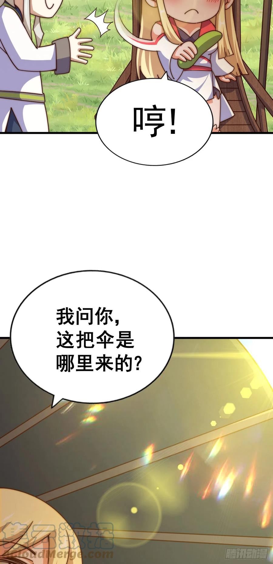 万人之上全集免费观看漫画,第177话 下次再见28图