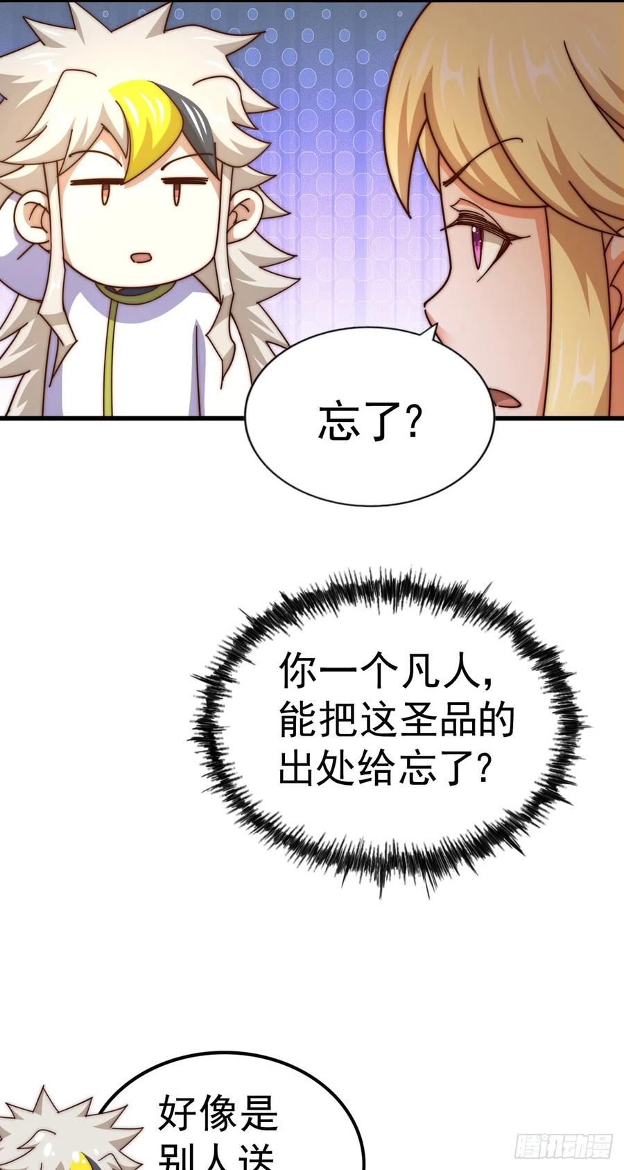 万人之上全集免费观看漫画,第177话 下次再见30图