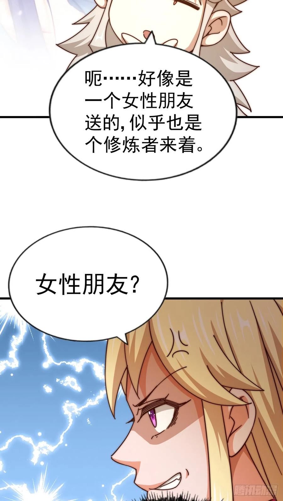 万人之上全集免费观看漫画,第177话 下次再见32图