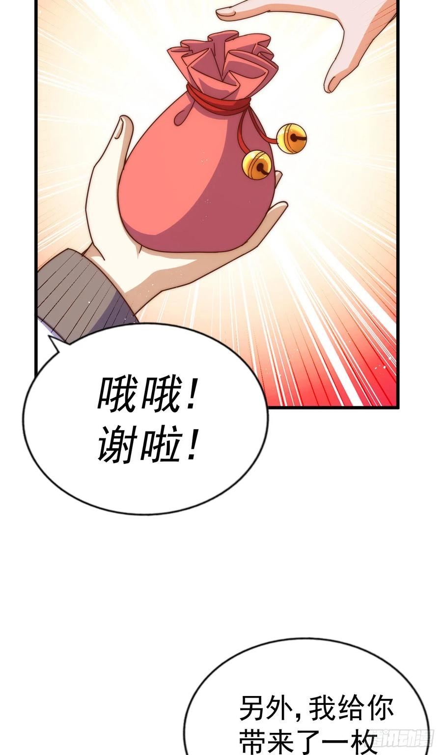 万人之上全集免费观看漫画,第177话 下次再见42图