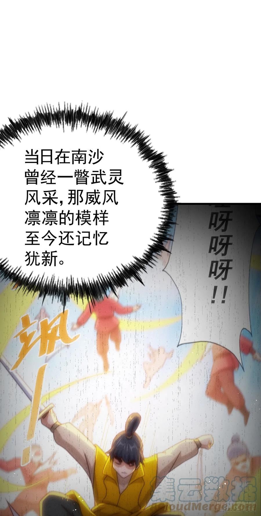 万人之上全集免费观看漫画,第177话 下次再见46图