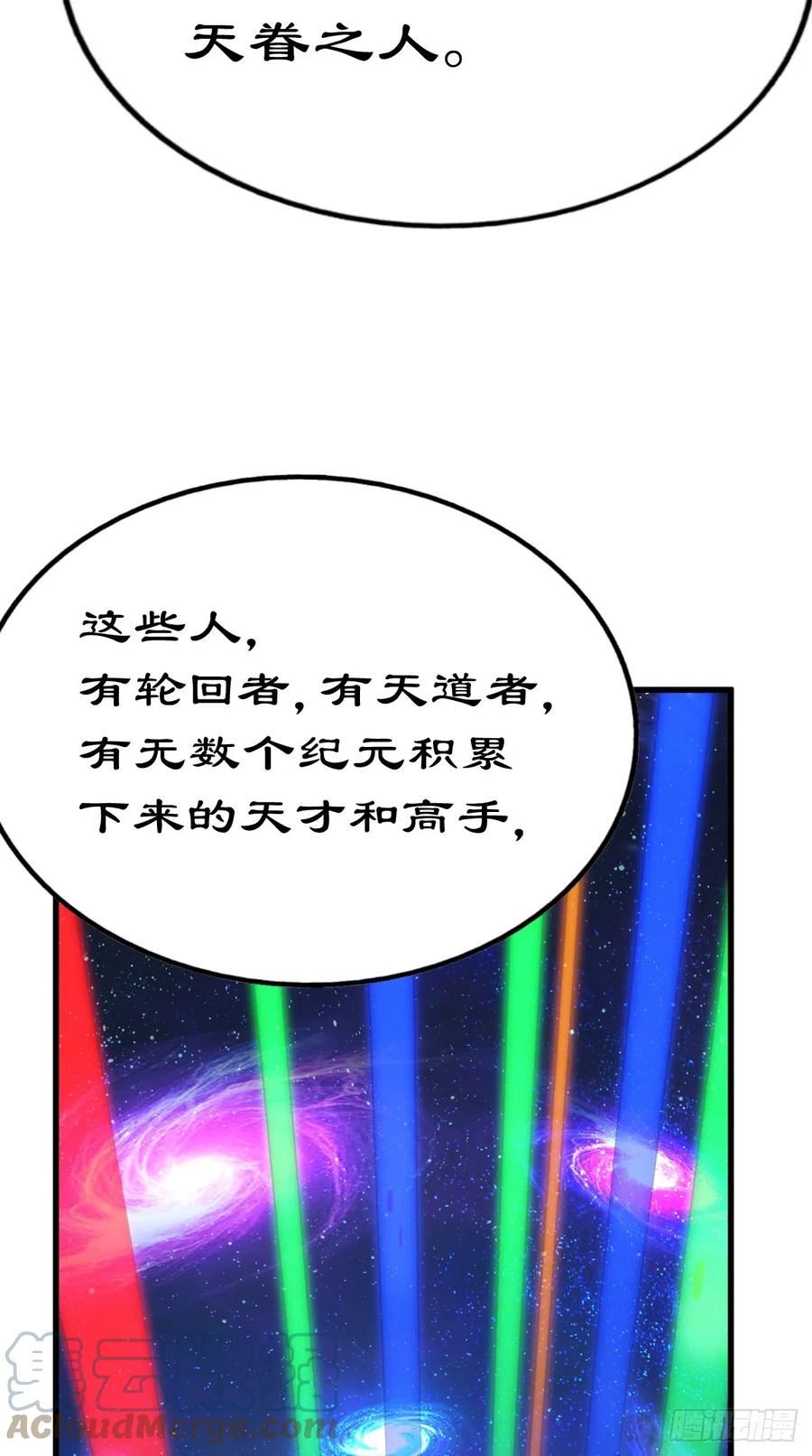 万人之上小说易枫笔趣阁漫画,第178话 混吃混喝？13图