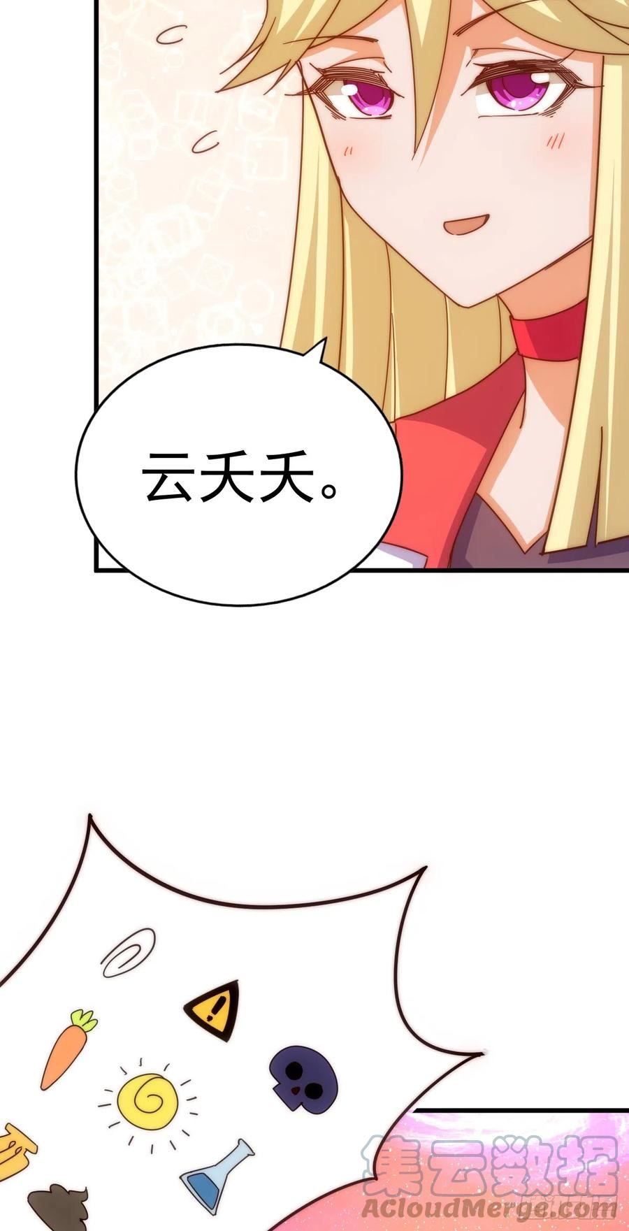 万人之上小说易枫笔趣阁漫画,第178话 混吃混喝？37图