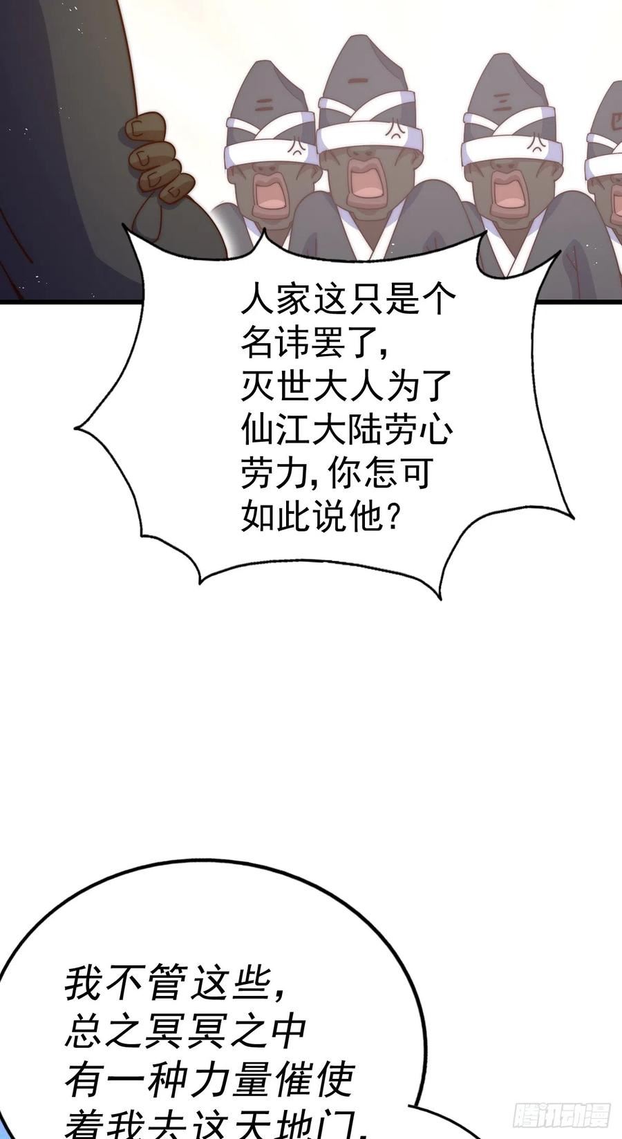 万人之上小说易枫笔趣阁漫画,第178话 混吃混喝？48图