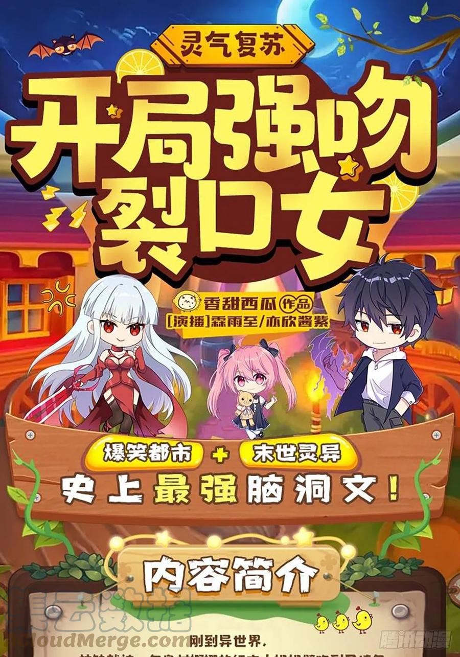 万人之上小说易枫笔趣阁漫画,第178话 混吃混喝？67图