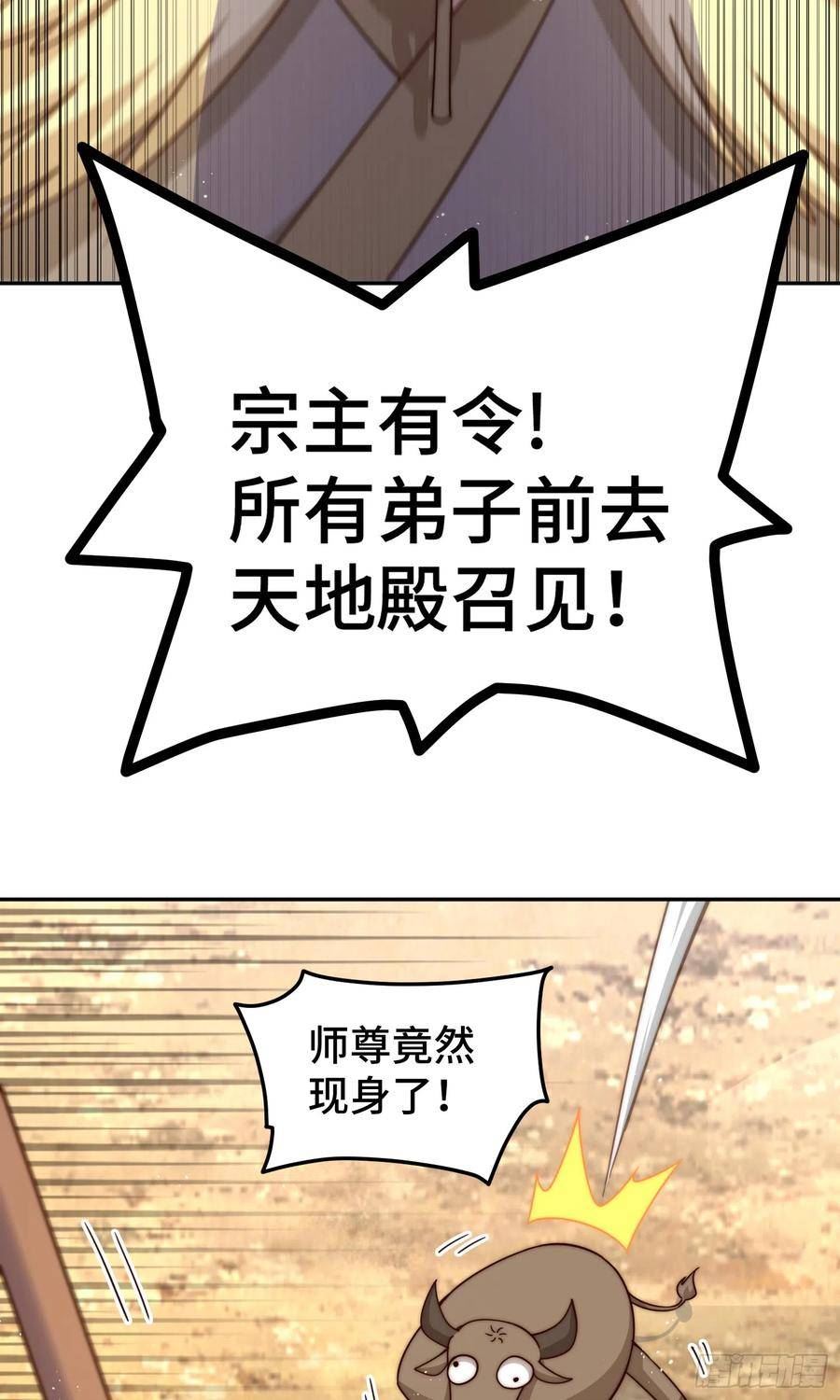 万人之上漫画全集免费阅读奇漫屋漫画,第179话 颠覆认知！10图