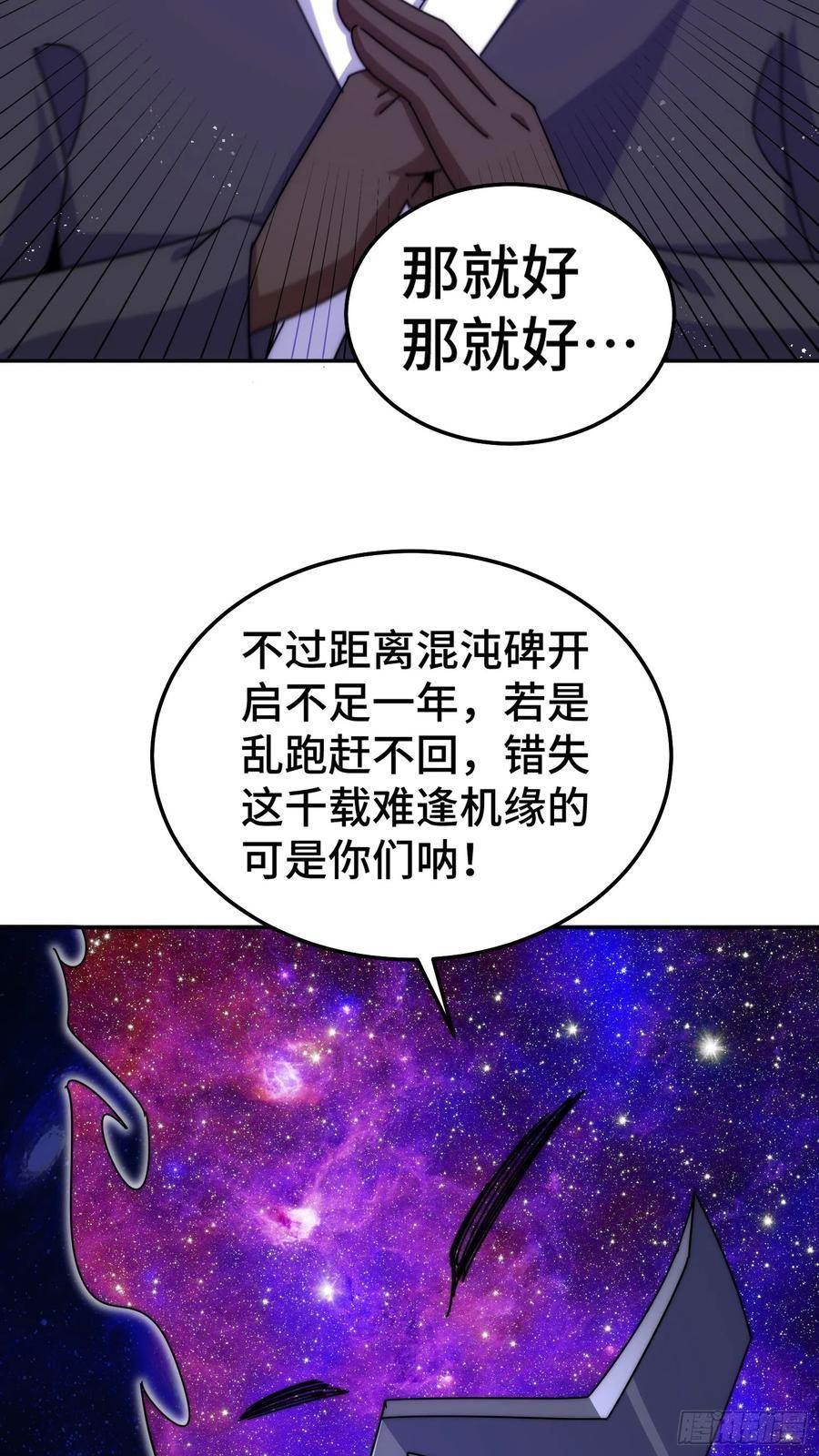 万人之上漫画全集免费阅读奇漫屋漫画,第179话 颠覆认知！54图