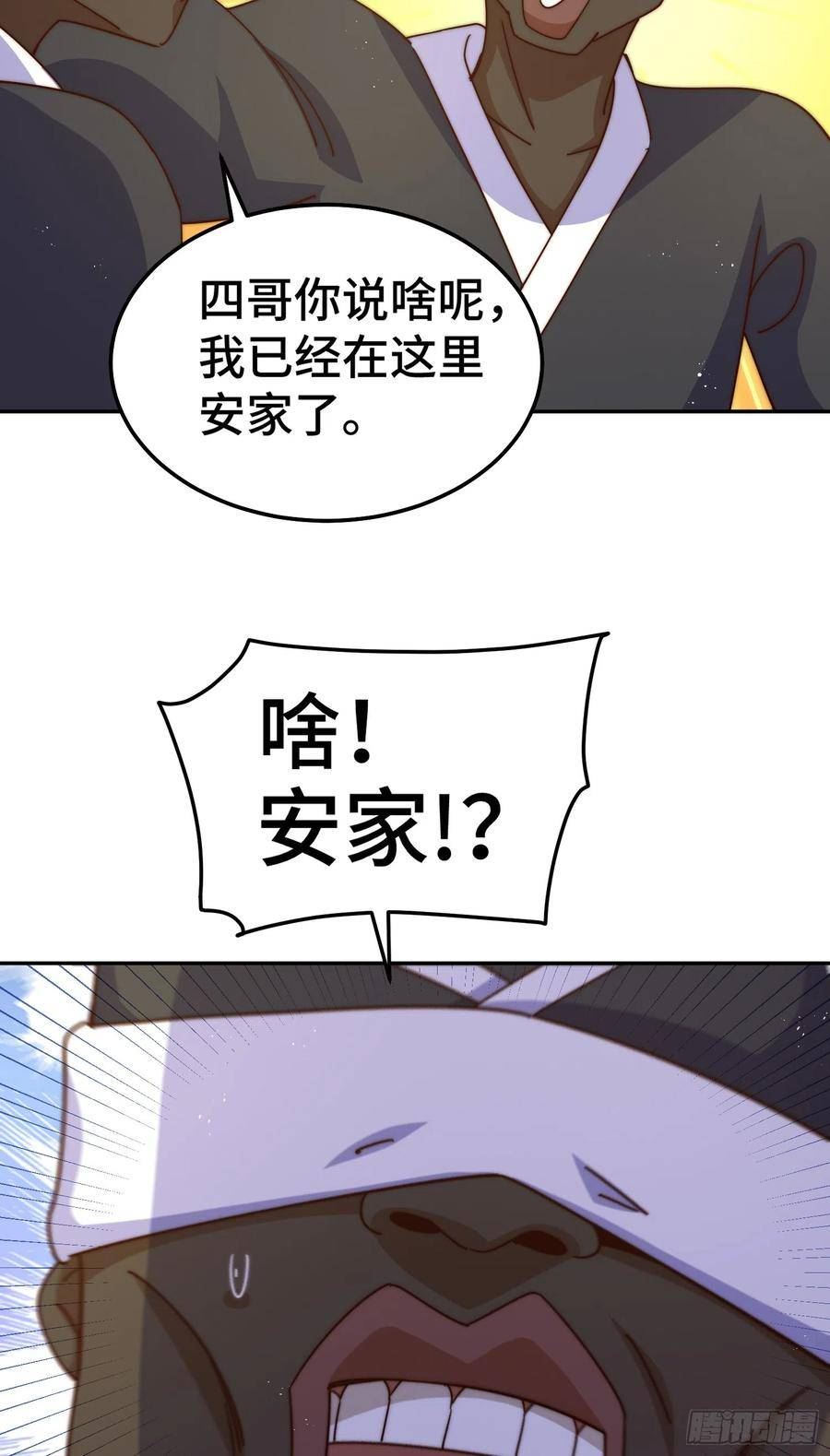 万人之上漫画全集免费阅读奇漫屋漫画,第179话 颠覆认知！72图