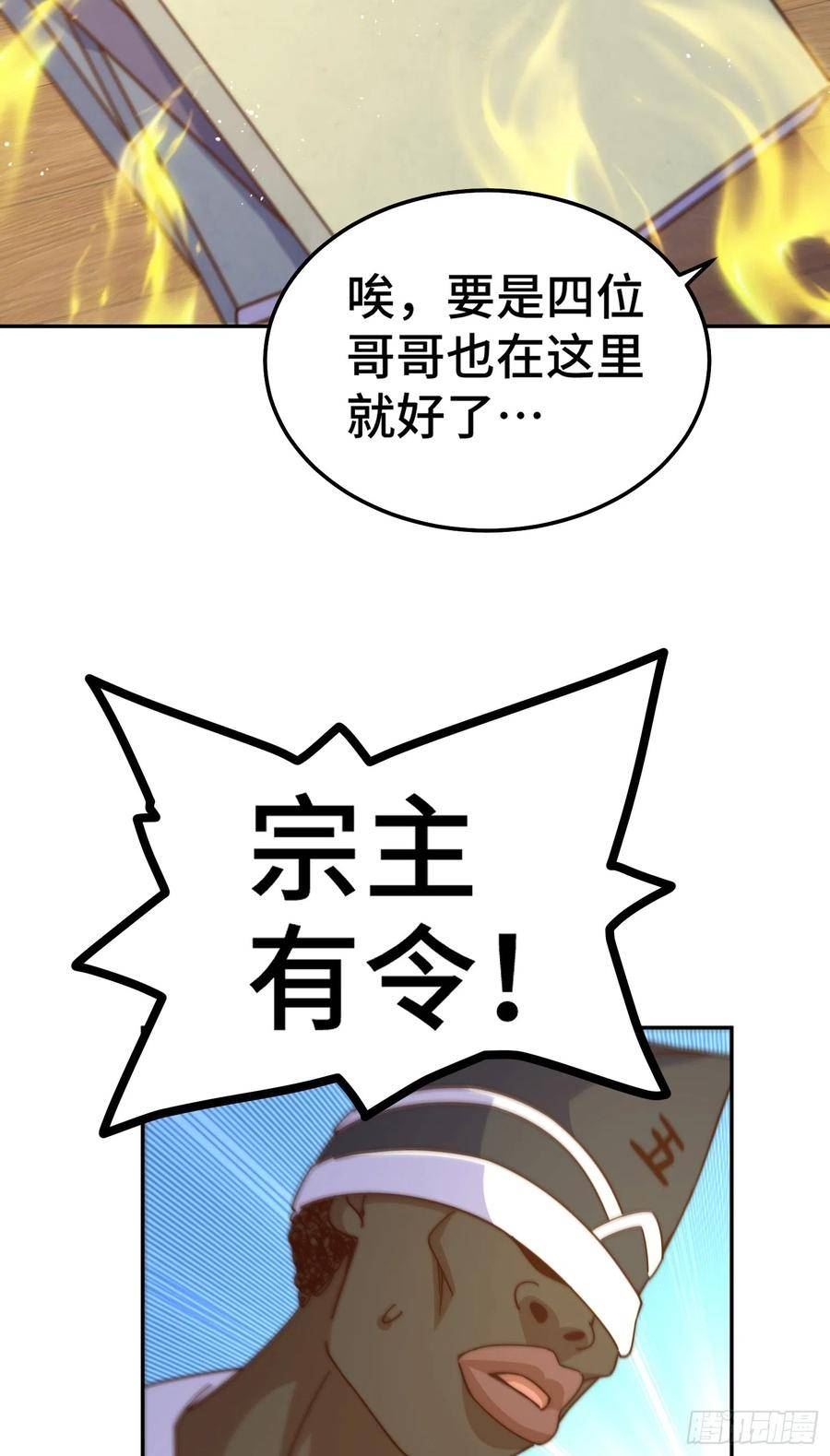 万人之上漫画全集免费阅读奇漫屋漫画,第179话 颠覆认知！8图