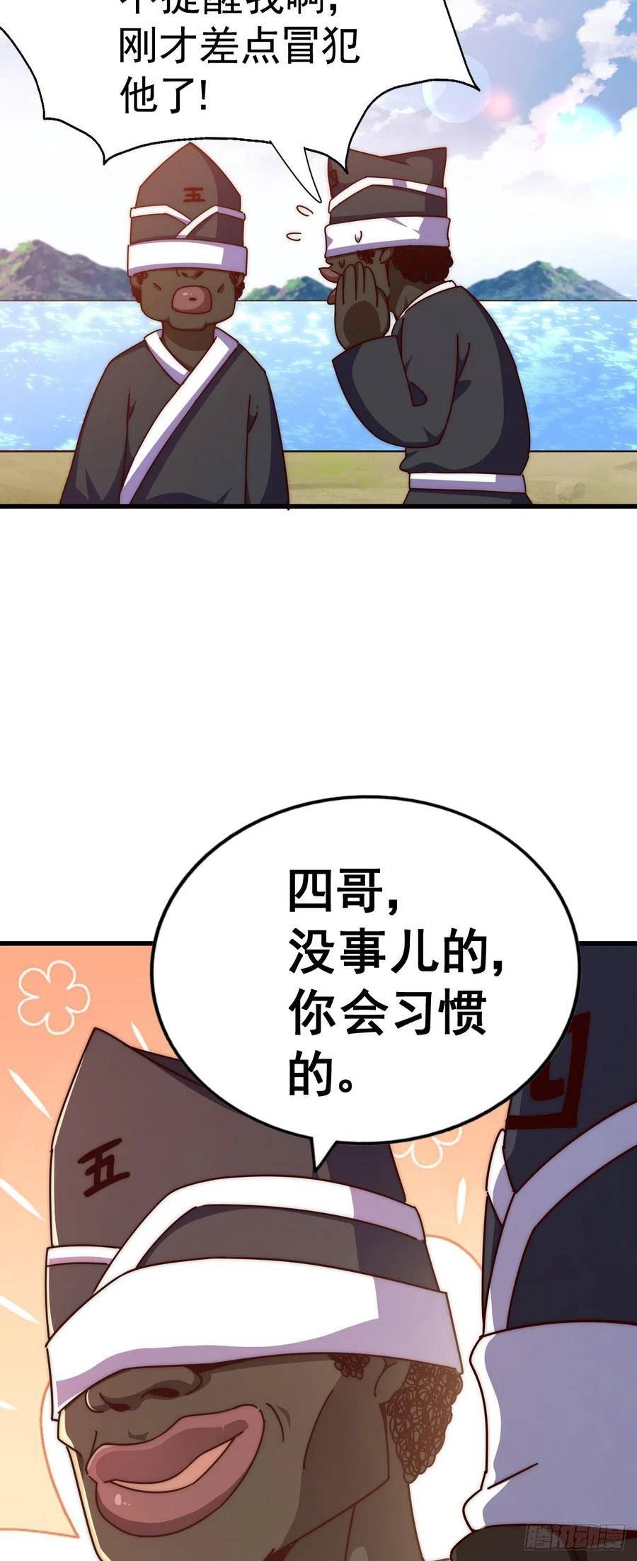 万人之上漫画全集免费阅读奇漫屋漫画,第179话 颠覆认知！90图