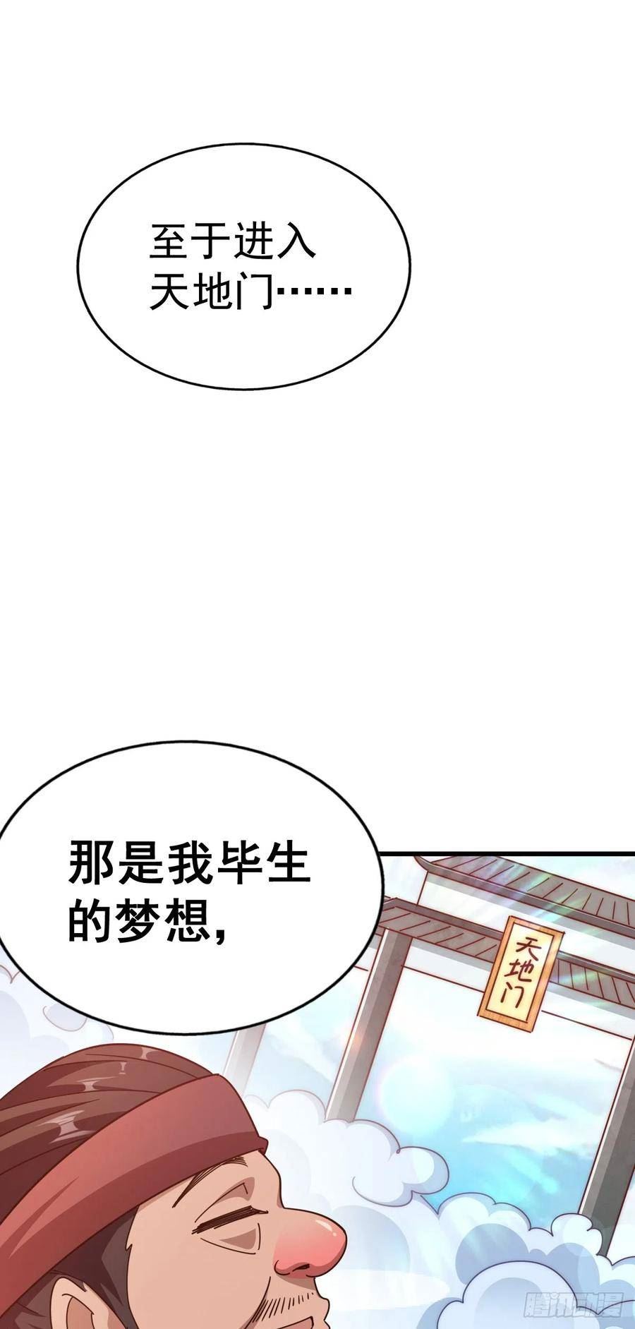 万人之上漫画全集免费阅读奇漫屋漫画,第179话 颠覆认知！94图