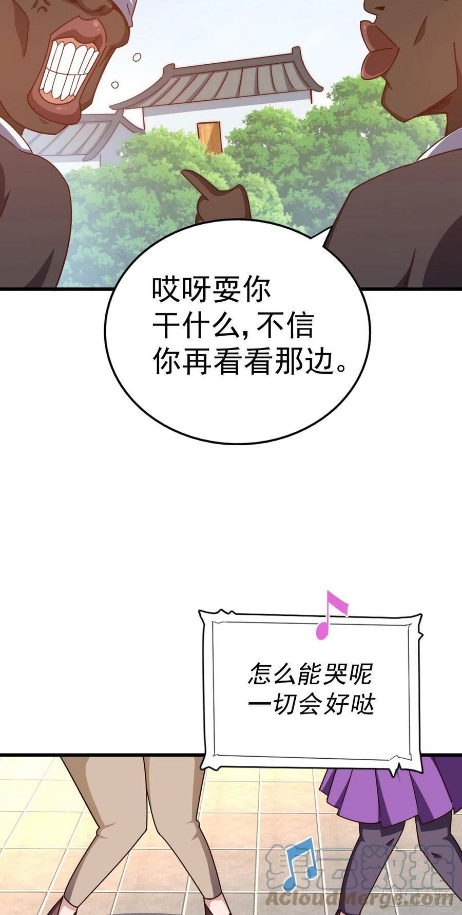 万人之上漫画全集免费阅读奇漫屋漫画,第179话 颠覆认知！97图