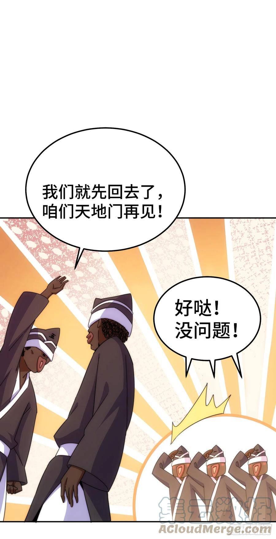 万人之上全集免费观看漫画,第180话 黑非五人消失！？101图