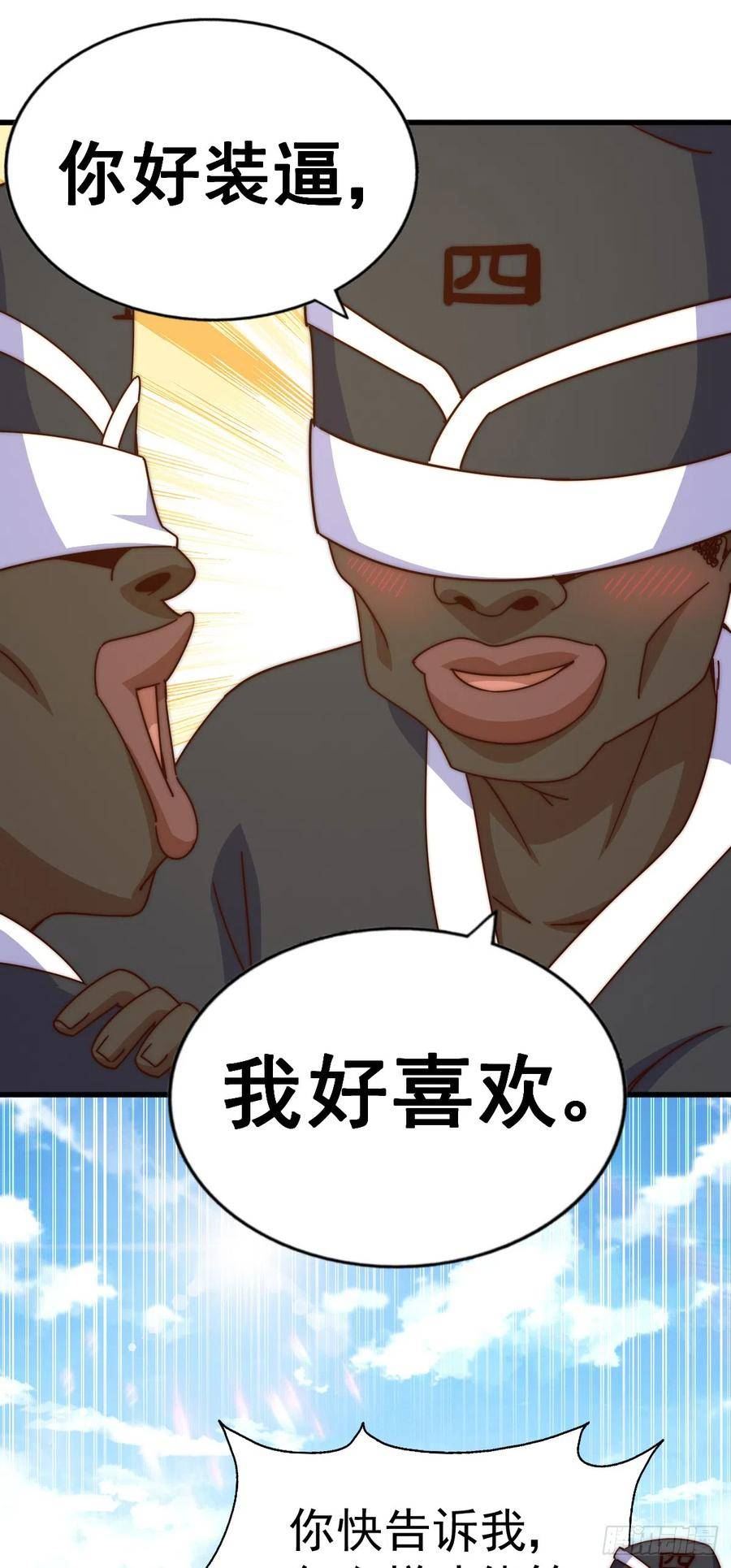 万人之上全集免费观看漫画,第180话 黑非五人消失！？11图