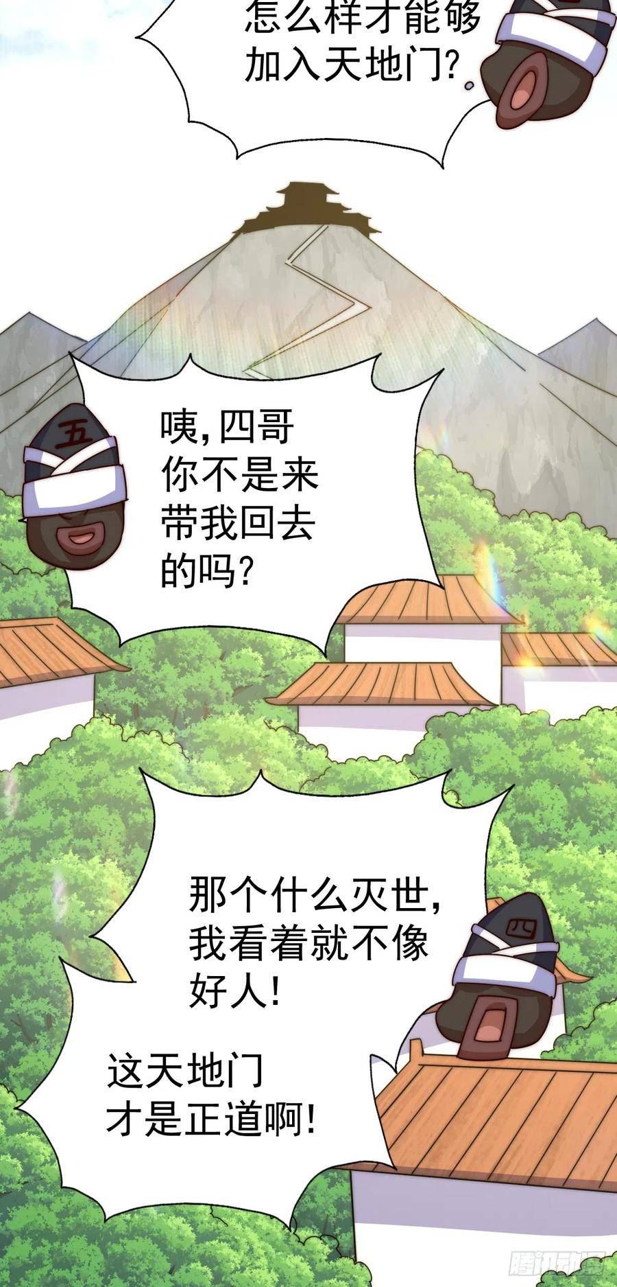 万人之上全集免费观看漫画,第180话 黑非五人消失！？12图