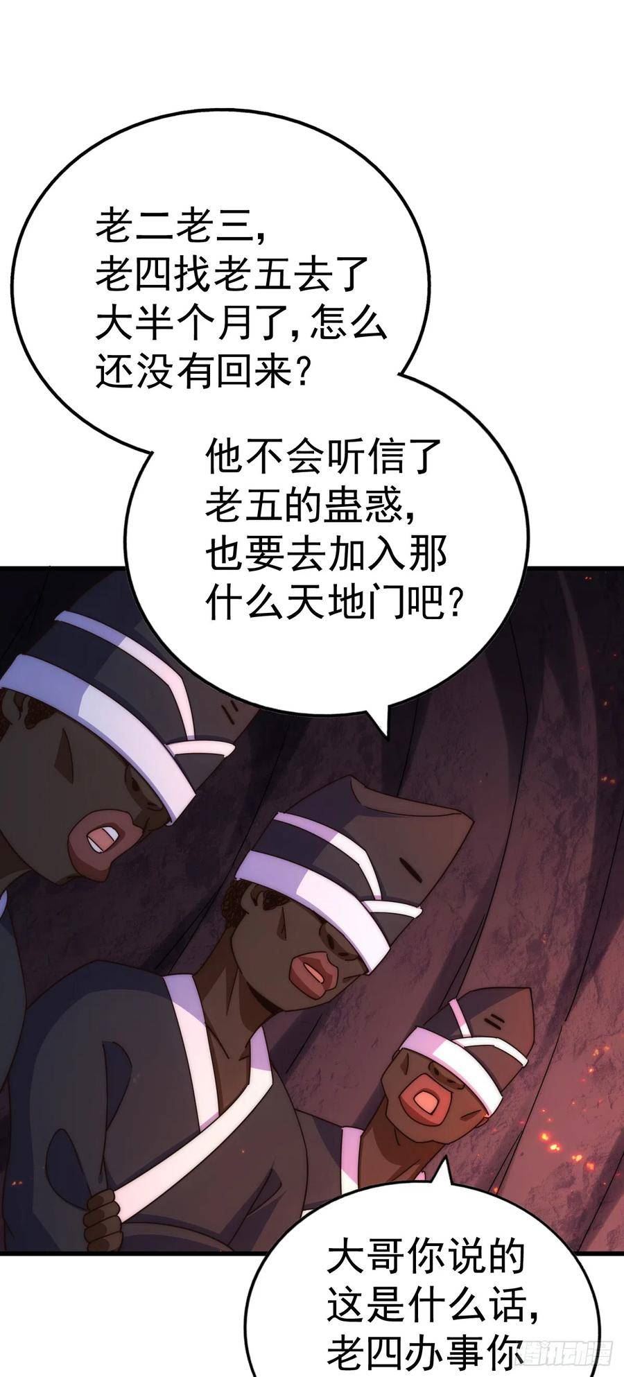 万人之上全集免费观看漫画,第180话 黑非五人消失！？19图