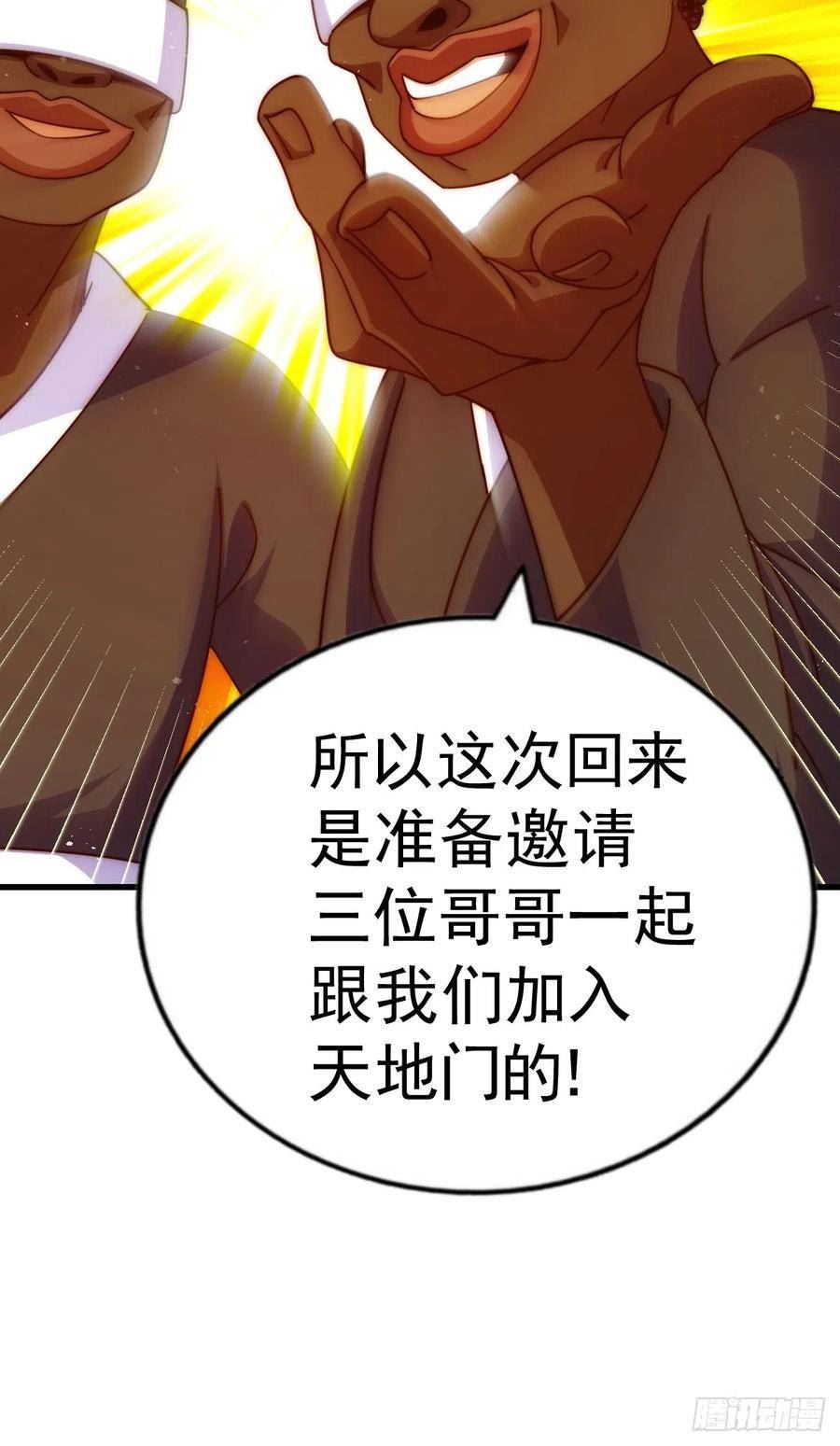 万人之上全集免费观看漫画,第180话 黑非五人消失！？27图