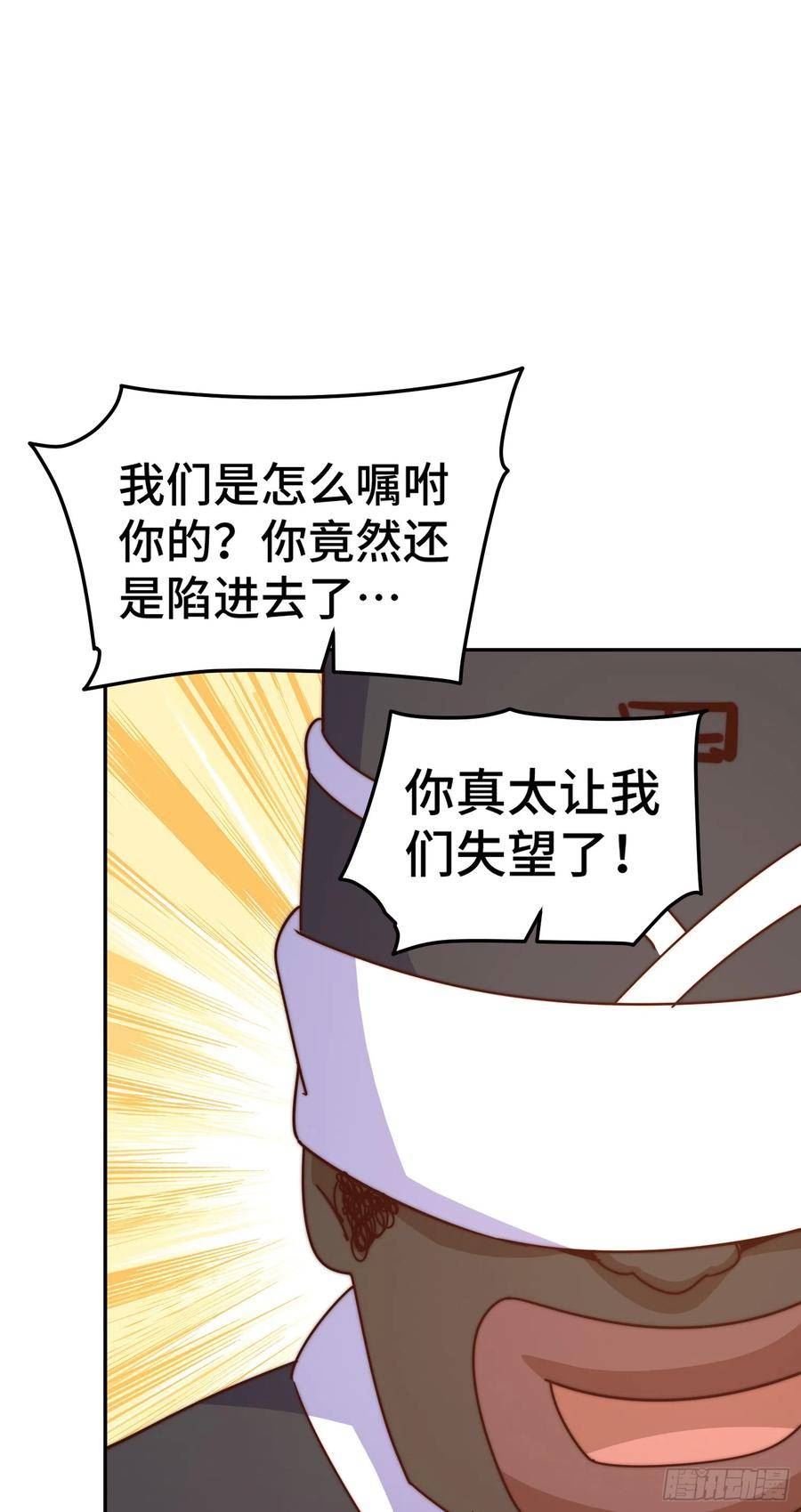 万人之上全集免费观看漫画,第180话 黑非五人消失！？30图