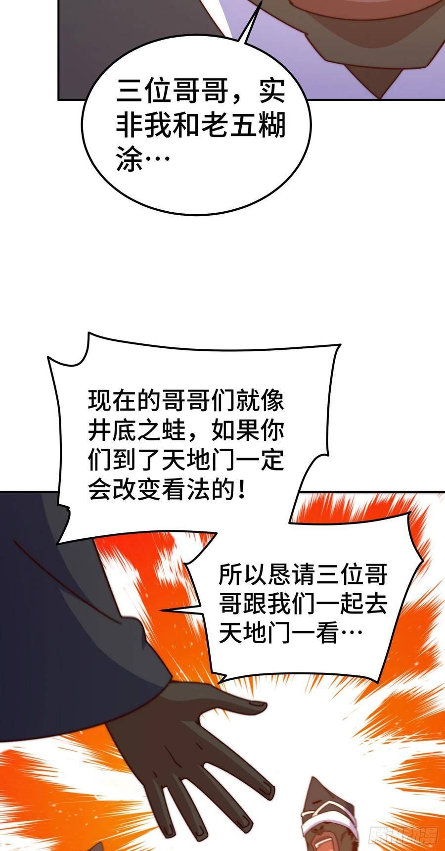 万人之上全集免费观看漫画,第180话 黑非五人消失！？31图