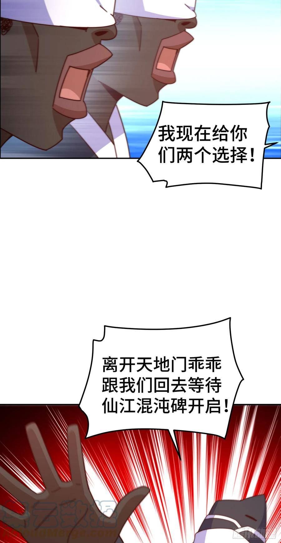 万人之上全集免费观看漫画,第180话 黑非五人消失！？33图