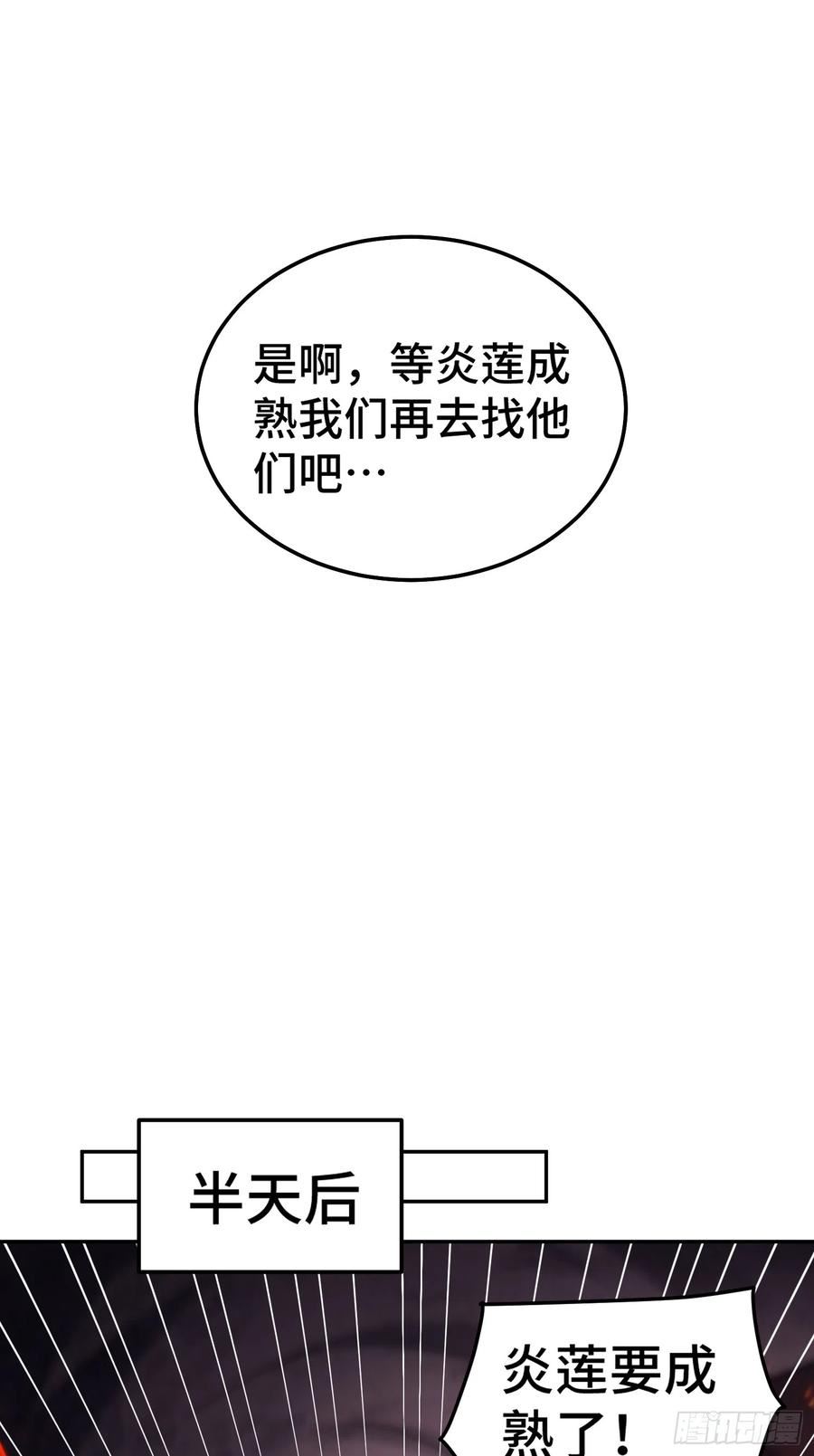 万人之上全集免费观看漫画,第180话 黑非五人消失！？38图