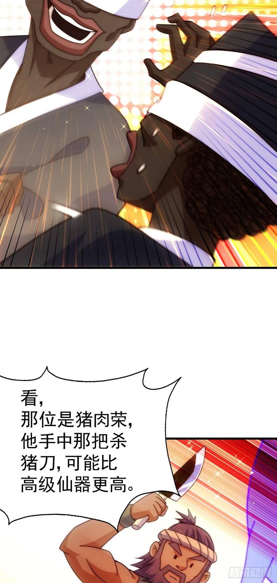 万人之上全集免费观看漫画,第180话 黑非五人消失！？4图