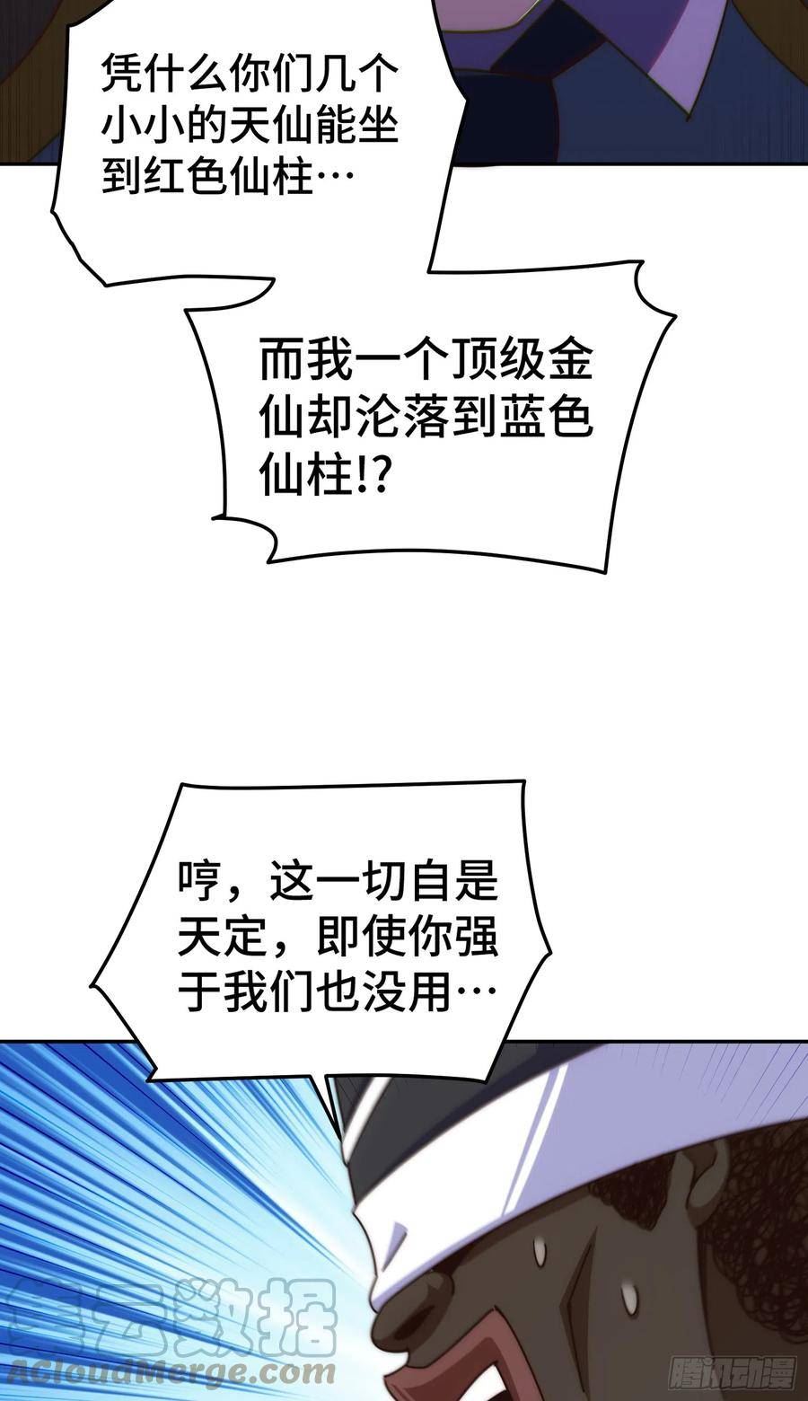 万人之上全集免费观看漫画,第180话 黑非五人消失！？45图