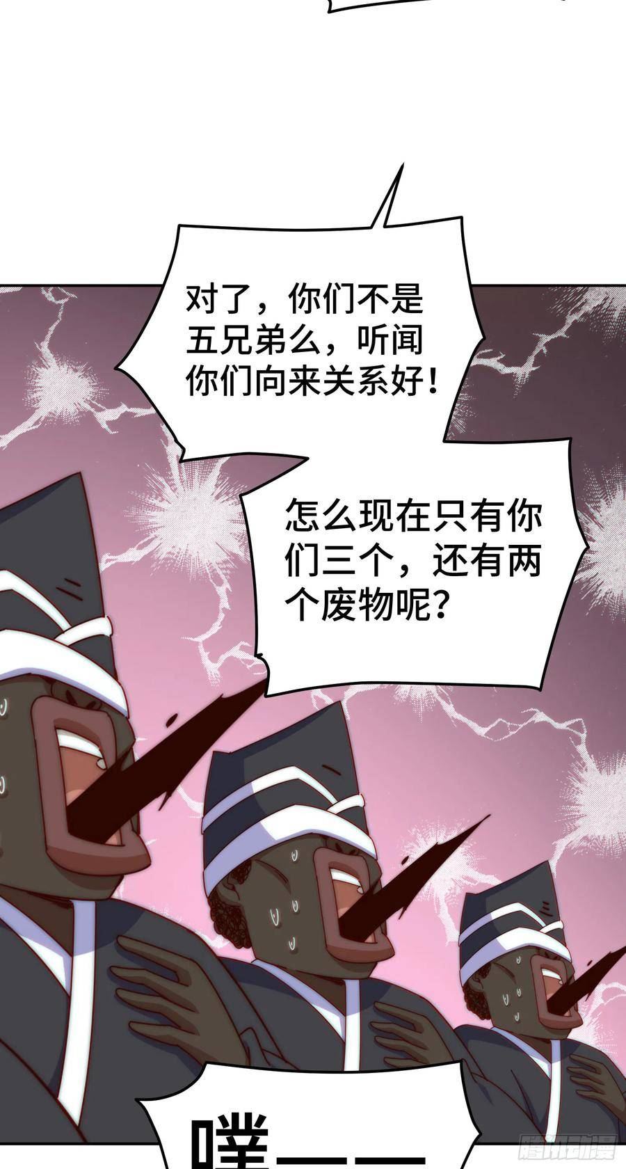 万人之上全集免费观看漫画,第180话 黑非五人消失！？55图