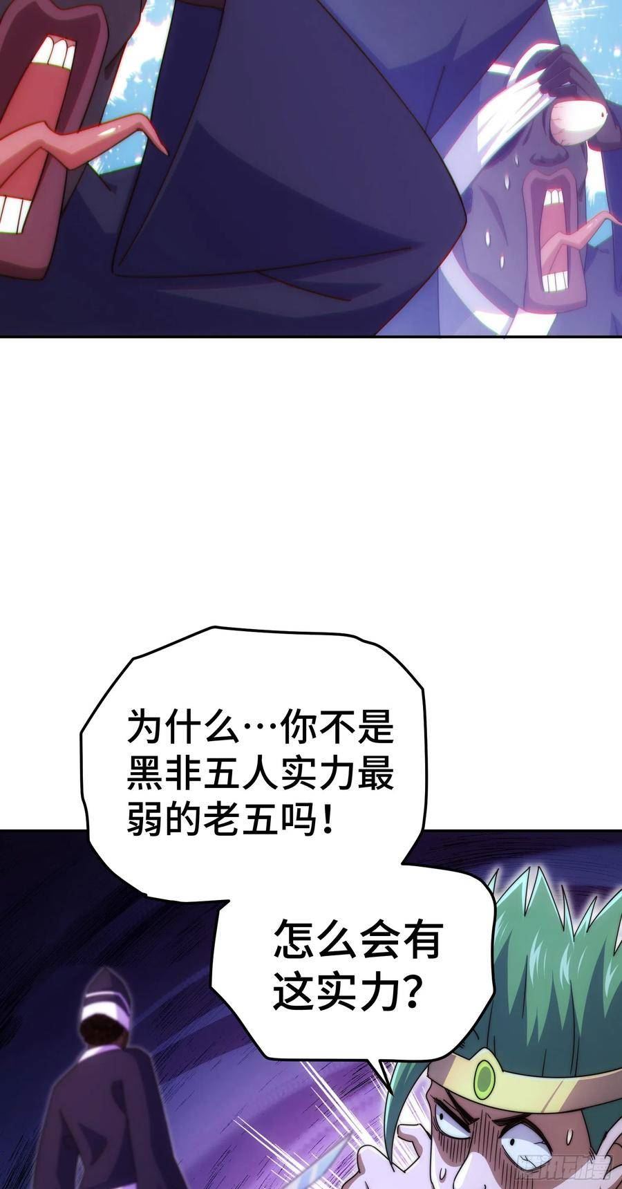 万人之上全集免费观看漫画,第180话 黑非五人消失！？70图