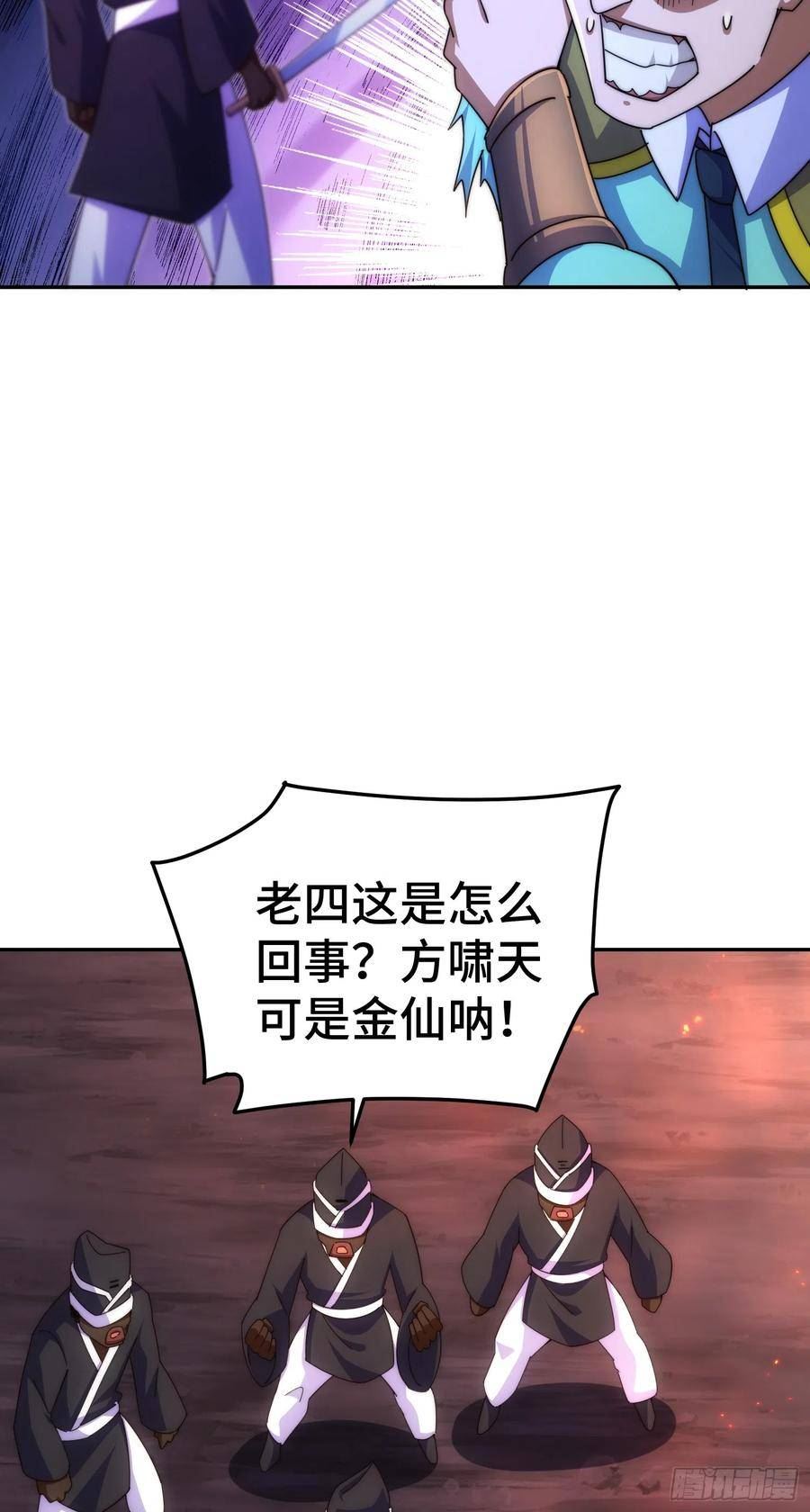 万人之上全集免费观看漫画,第180话 黑非五人消失！？71图