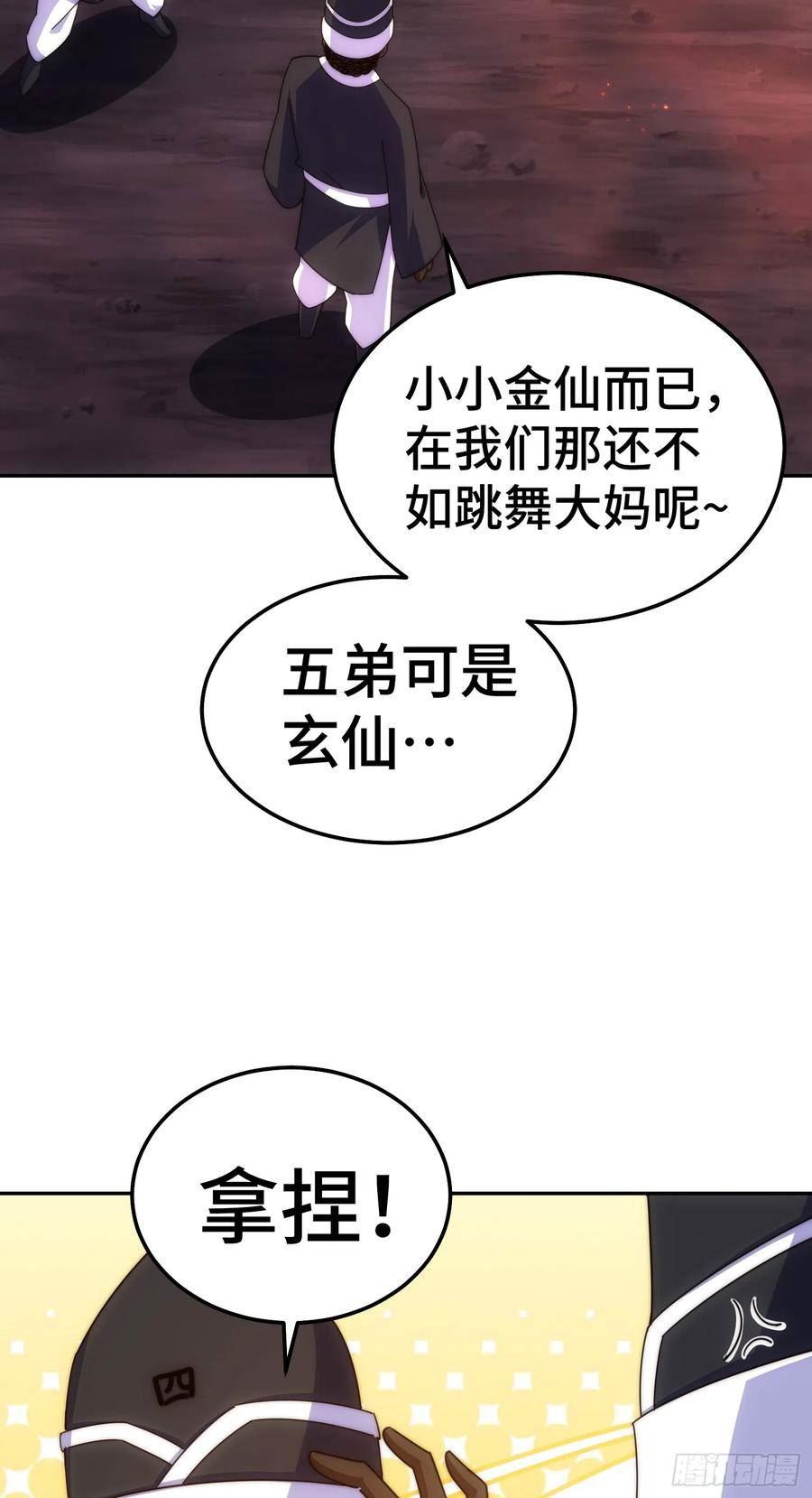 万人之上全集免费观看漫画,第180话 黑非五人消失！？72图