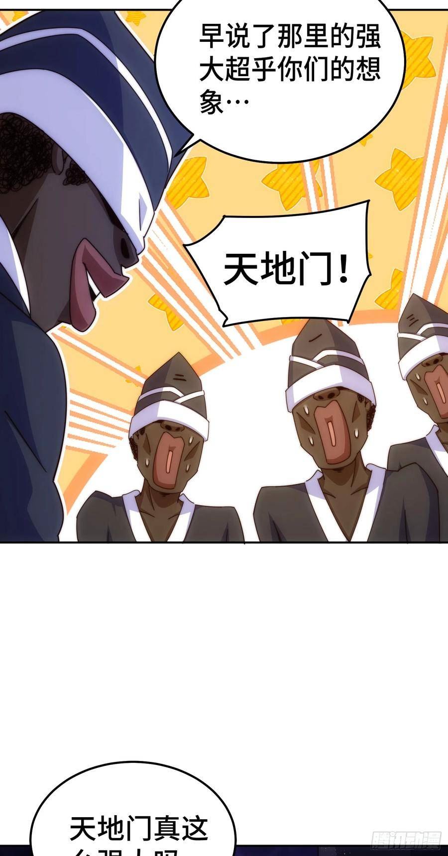 万人之上全集免费观看漫画,第180话 黑非五人消失！？74图