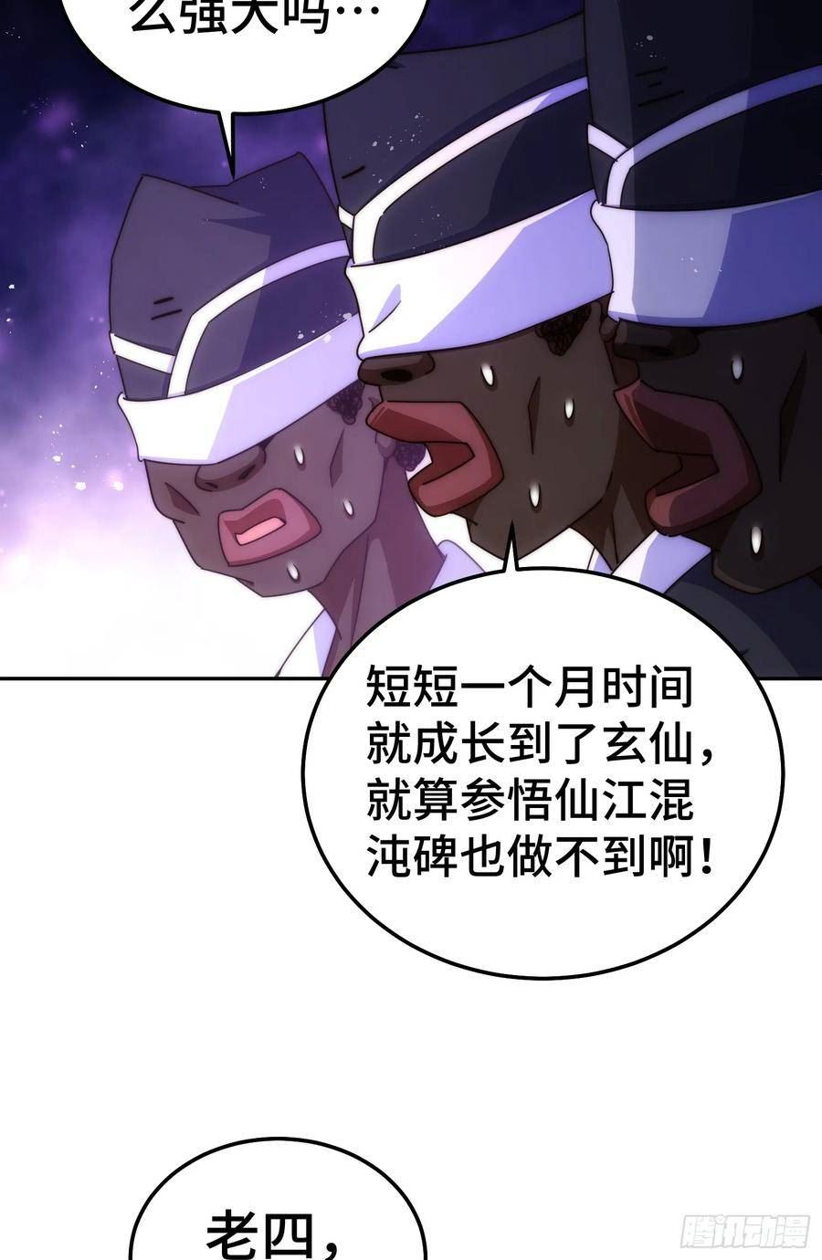 万人之上全集免费观看漫画,第180话 黑非五人消失！？75图