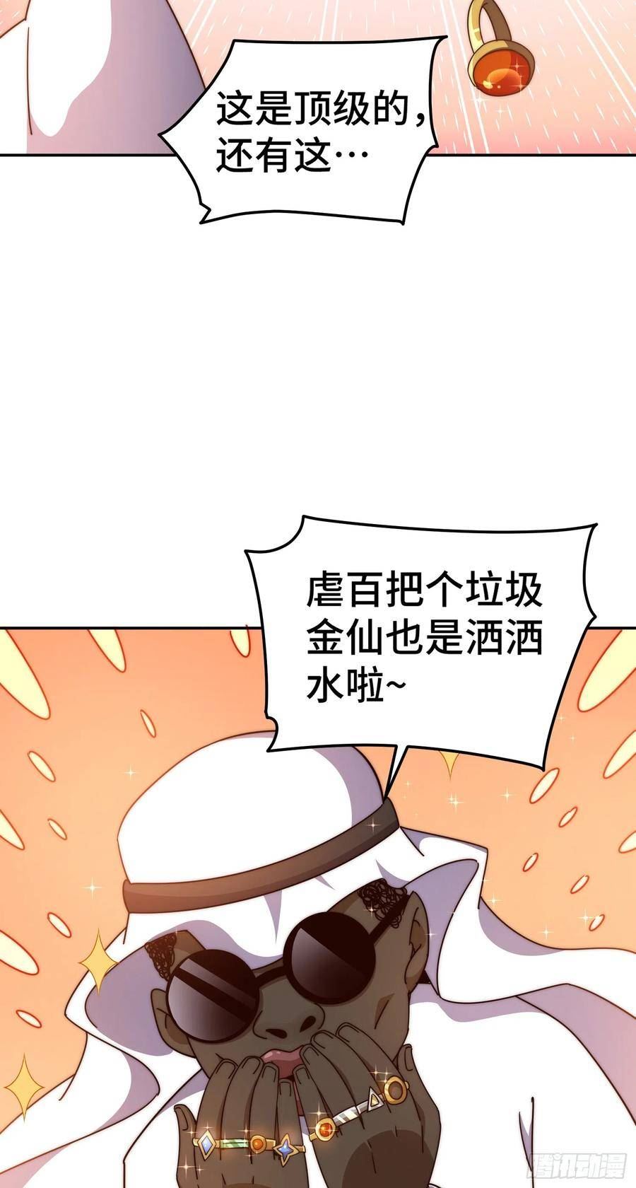 万人之上全集免费观看漫画,第180话 黑非五人消失！？78图