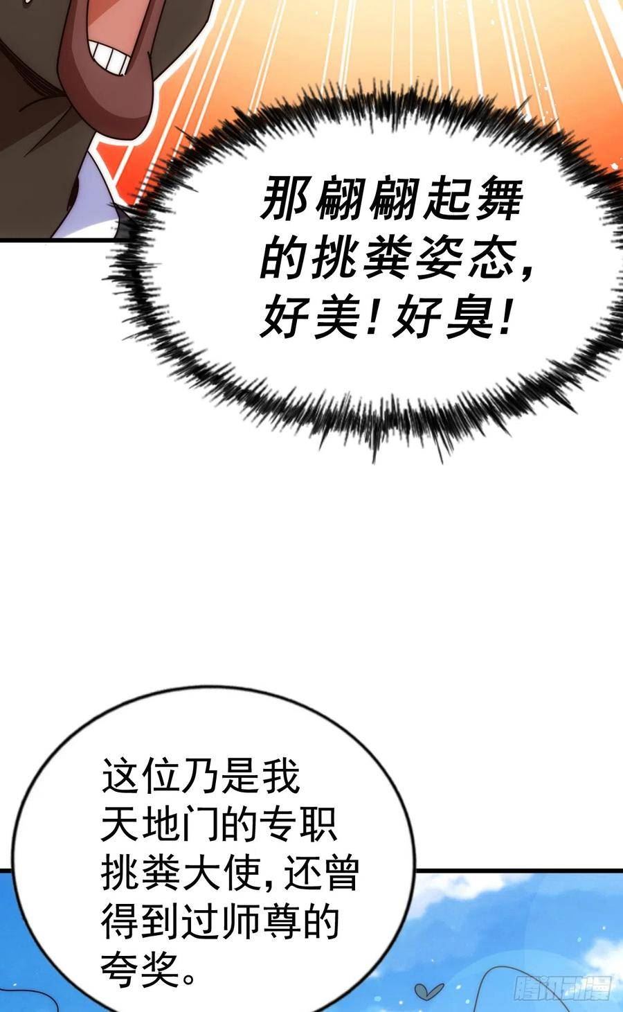 万人之上全集免费观看漫画,第180话 黑非五人消失！？8图