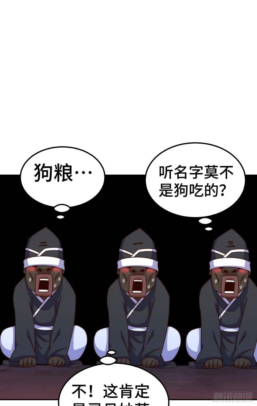 万人之上全集免费观看漫画,第180话 黑非五人消失！？87图