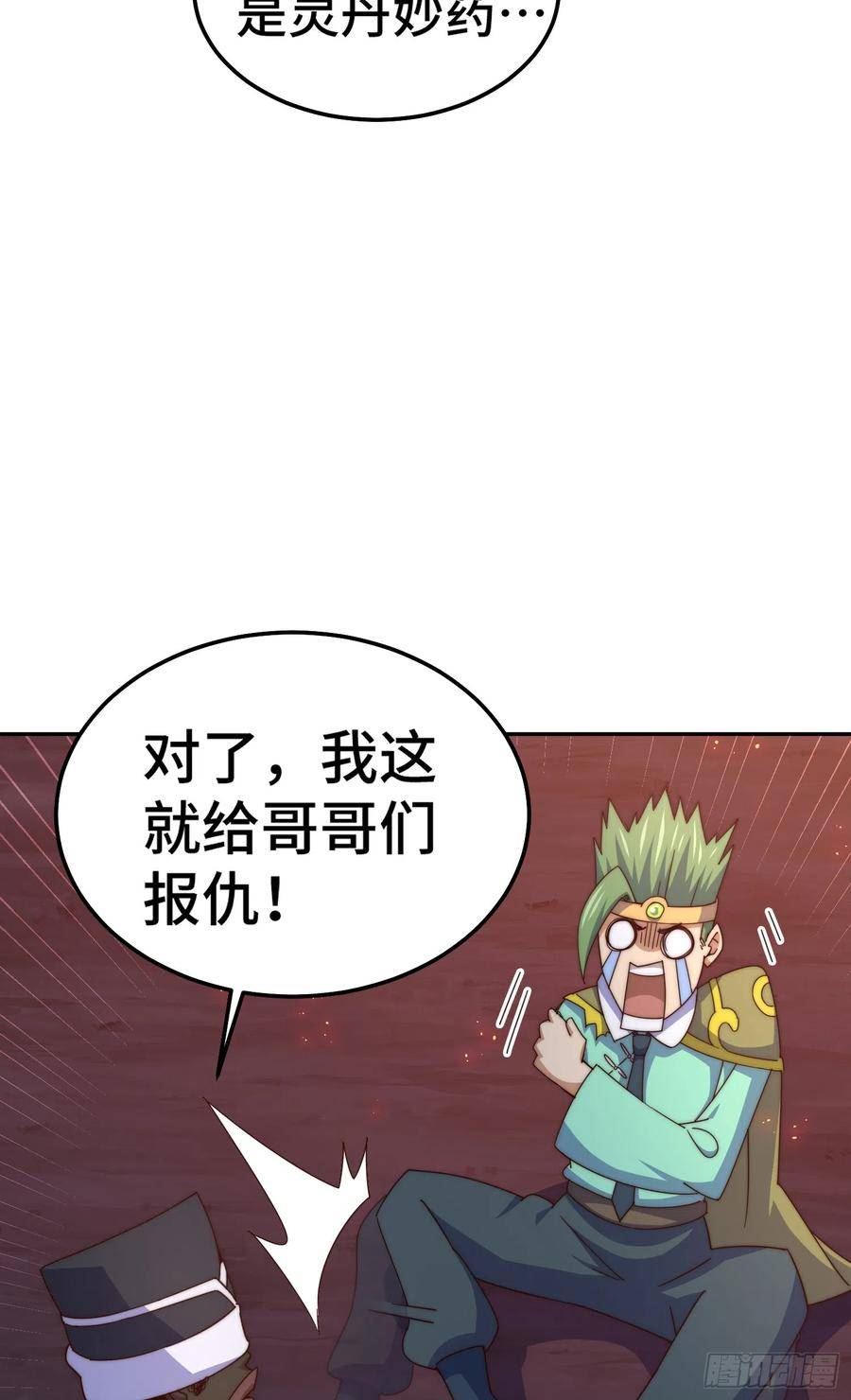 万人之上全集免费观看漫画,第180话 黑非五人消失！？88图